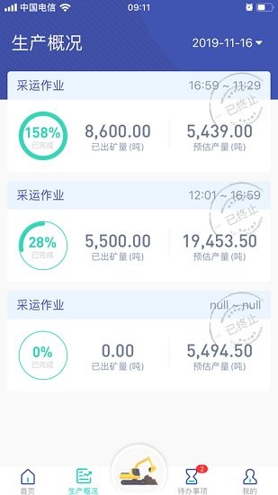 紅獅數(shù)字化礦山 v3.0.0 安卓版 2