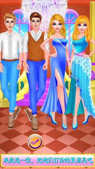 時尚化妝派對引領(lǐng)潮流 時尚化妝派對引領(lǐng)潮流手機(jī)版