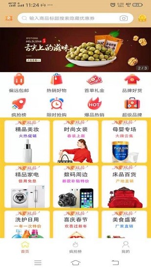 恩貓購(gòu)物app v0.0.10 安卓版 0