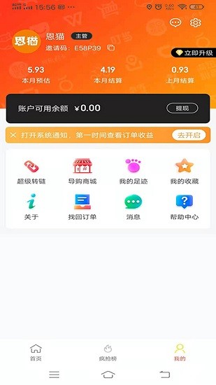恩貓購(gòu)物app v0.0.10 安卓版 3