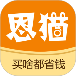 恩貓購(gòu)物app