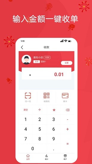 銀聯(lián)安全服務(wù)組件(手機(jī)POS控件) v0.31.4 安卓版 0