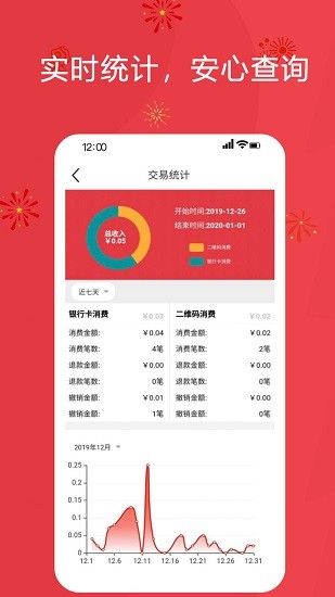銀聯(lián)安全服務(wù)組件 銀聯(lián)安全服務(wù)app下載