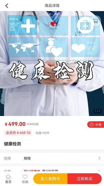 樸泰康養(yǎng) v2.1 安卓版 1