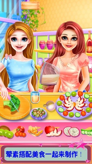 閨蜜美容裝扮日記 閨蜜美容裝扮日記最新版