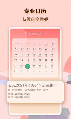 氣象云圖實(shí)時(shí)查詢 v1.0 安卓版 0