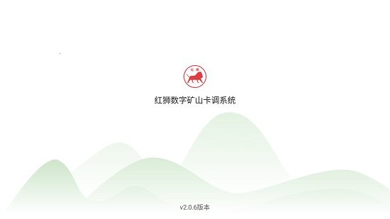 紅獅數(shù)字礦山卡調(diào)車載端