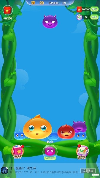 史萊姆進(jìn)化史 v1.0.2 官方版 0