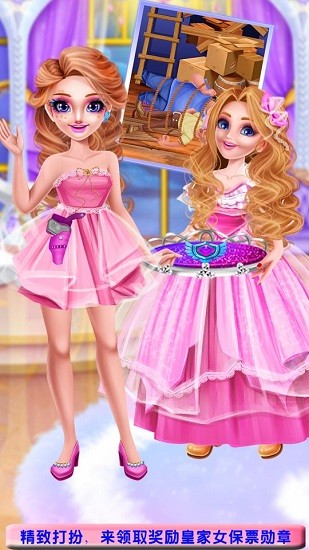 皇家公主女保鏢 v8.0.8 安卓版 3