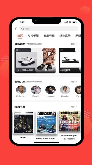 鞋鏈寶官方版 v1.7.1 安卓版 3