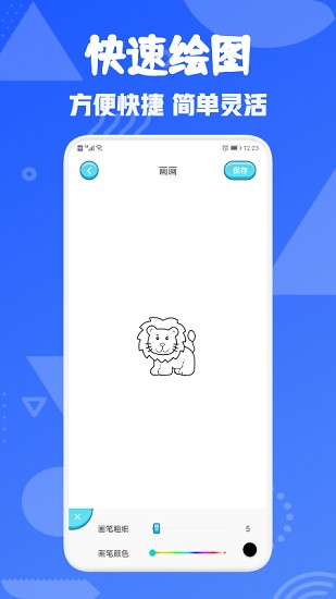 painter手機(jī)版 painter手機(jī)版中文版