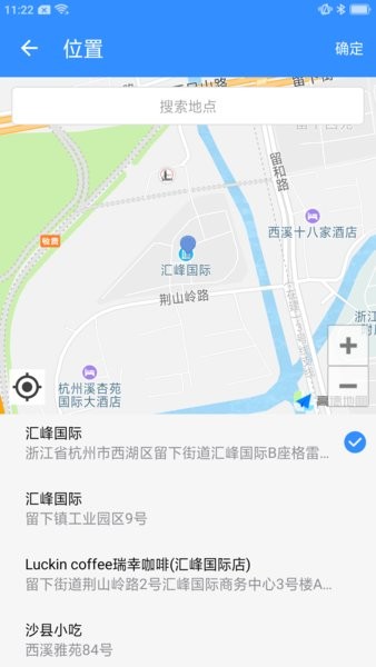 星星快收出庫軟件 v1.6.0 安卓版 2