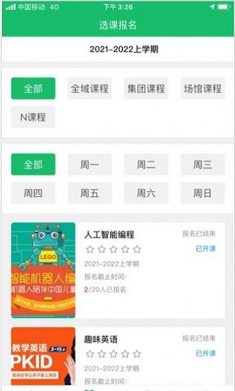 課后智學(xué)app v1.1.7 安卓版 0