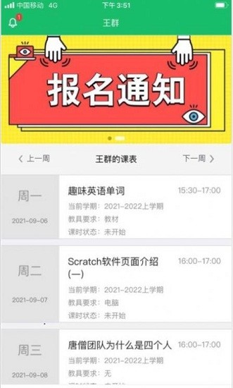 課后智學(xué)app 課后智學(xué)手機(jī)版