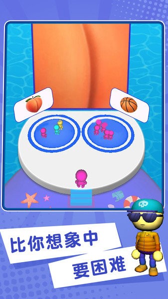 由小見大3D游戲 v0.5.1 安卓版 0