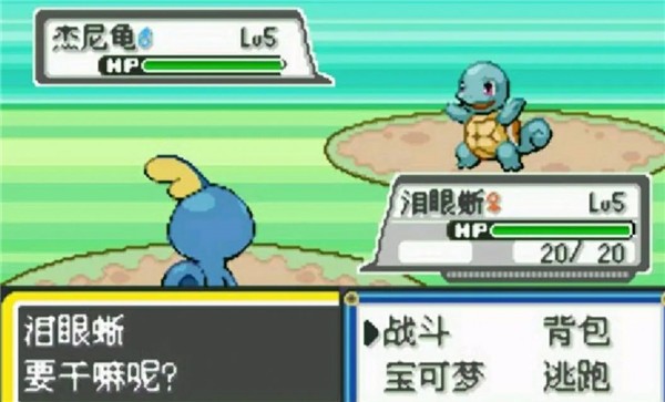 口袋妖怪絕對魂銀the end漢化版 v3.0 安卓版 0