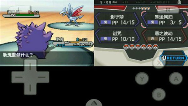 口袋妖怪抖M白2內(nèi)置金手指版 v3.0 安卓版 0