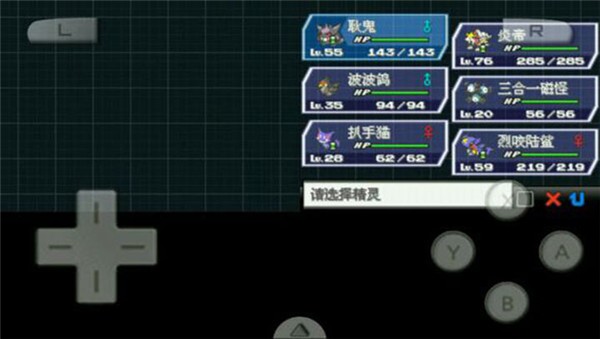 口袋妖怪抖M白2內(nèi)置金手指版 v3.0 安卓版 1