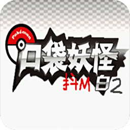 口袋妖怪抖M白2內(nèi)置金手指版