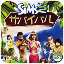 模擬人生2孤島物語nds版