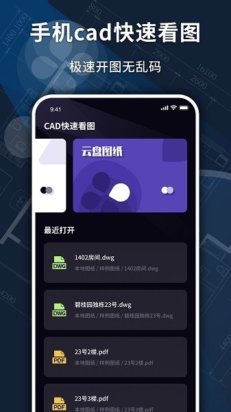 CAD轉(zhuǎn)換器免費版 v1.3.7 最新版 1