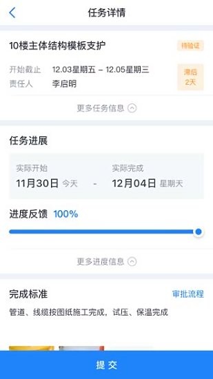 中建三局財務(wù)一體化平臺app v1.0.0 安卓版 3
