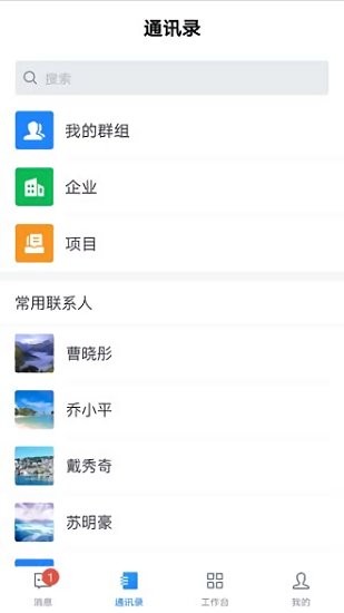中建三局財務(wù)一體化平臺app