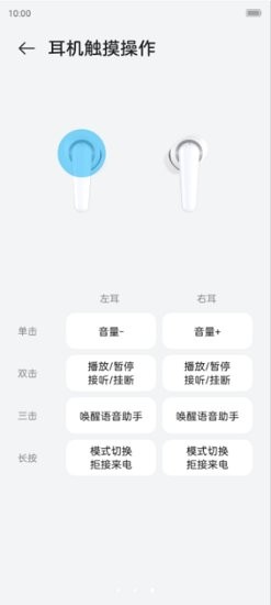 中興藍(lán)牙耳機(jī)app v1.0.007 安卓版 2