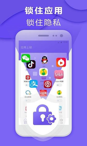 軟件加密工具 v3.4.1027 安卓版 3