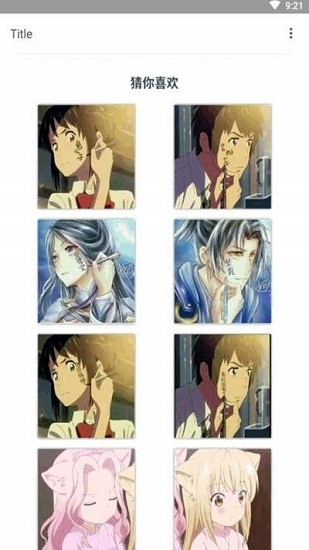 情頭配對(duì)app下載