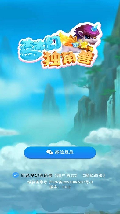 梦幻独角兽app下载 梦幻独角兽软件下载