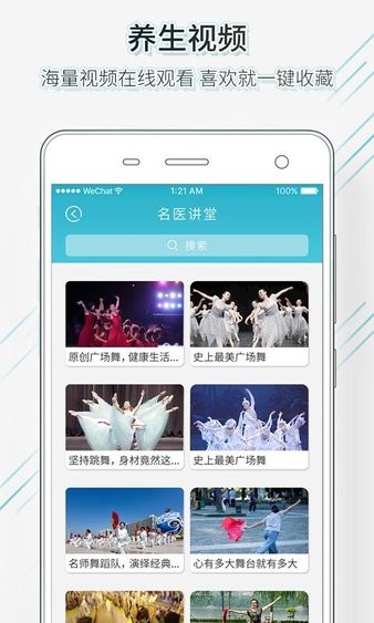 漸健家醫(yī)app v2.6.0 官方安卓版 0