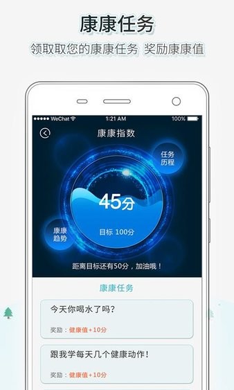 漸健家醫(yī)app v2.6.0 官方安卓版 1