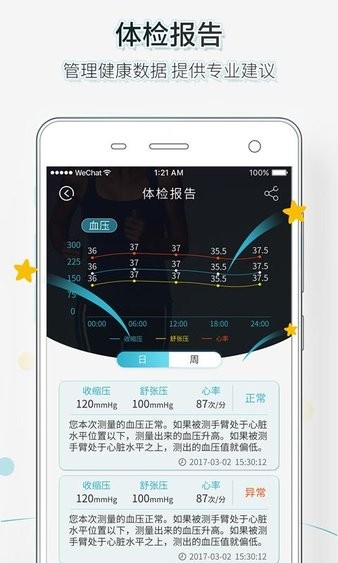 漸健家醫(yī)最新版 漸健家醫(yī)app
