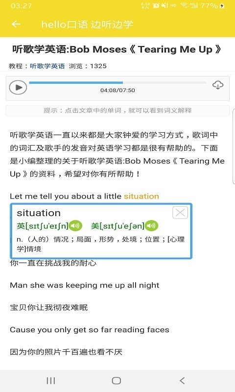 hello口語 v1.0.1 安卓版 3
