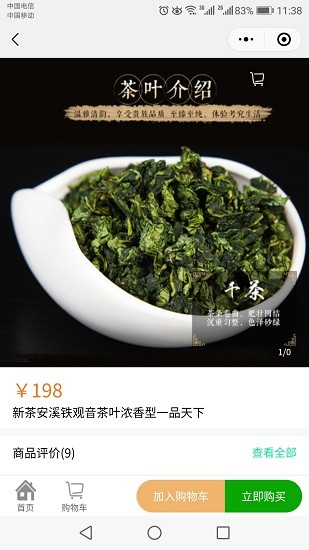 茶博士 茶博士app