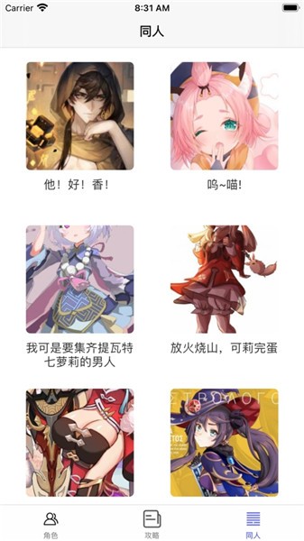 原神攻略助手官方版(GenshinDb) v1.1.5 安卓版 1