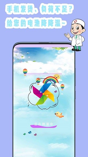 手機垃圾專清app v1.0 安卓版 3