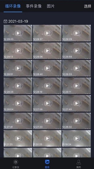 吉利遠(yuǎn)景x3pro行車助手(遠(yuǎn)景x3pro行車記錄儀app) v0.4.7 安卓免費(fèi)版 1