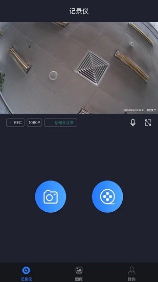 遠(yuǎn)景x3pro行車助手下載