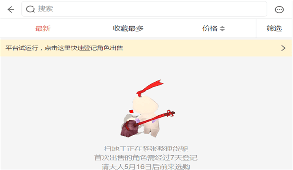 陰陽師藏寶閣看號(hào)工具(陰陽師cbg) v1 安卓版 1