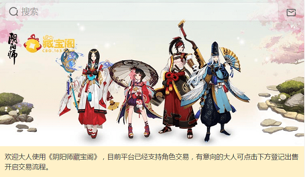 陰陽師藏寶閣看號(hào)工具(陰陽師cbg) v1 安卓版 0