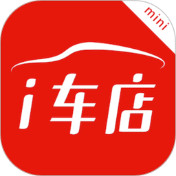 愛車店迷你版app