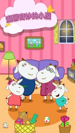 晚安奇妙小屋游戲 v1.0.2 安卓版 0