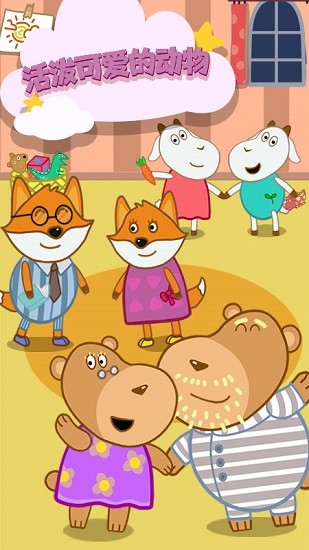 晚安奇妙小屋游戲 v1.0.2 安卓版 2