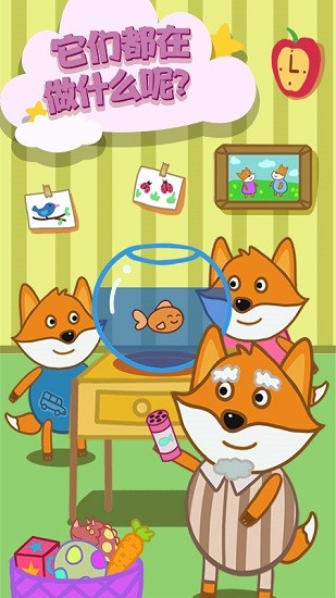 晚安奇妙小屋游戲 v1.0.2 安卓版 3