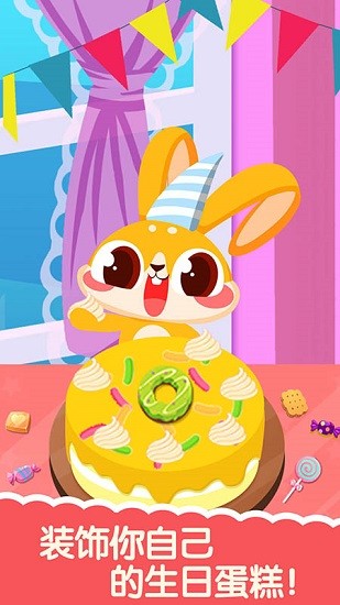 可愛公主生日派對 v1.0.2 安卓版 2