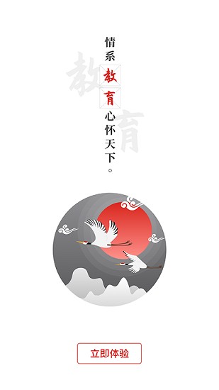 教育強(qiáng)國 v4.9 安卓版 0