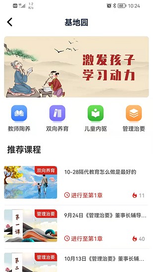教育強(qiáng)國 v4.9 安卓版 2