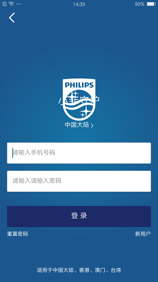 小菲守護(hù)app(飛利浦兒童手表app) v1.0.13 安卓版 1